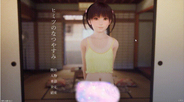 秘密的暑假 ～能教教我色色的事吗？～ v2.1.0 内嵌AI步兵版[1G]-乐游二次元
