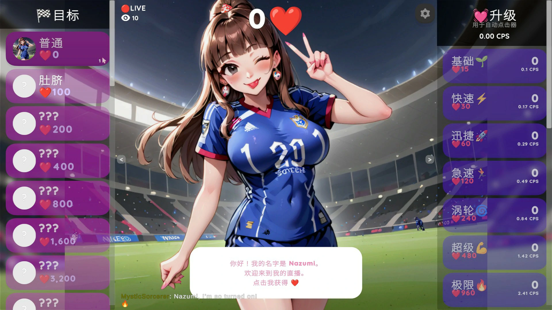 变态点击器:奈津美正在直播官方中文版【PC/0.1G】-乐游二次元