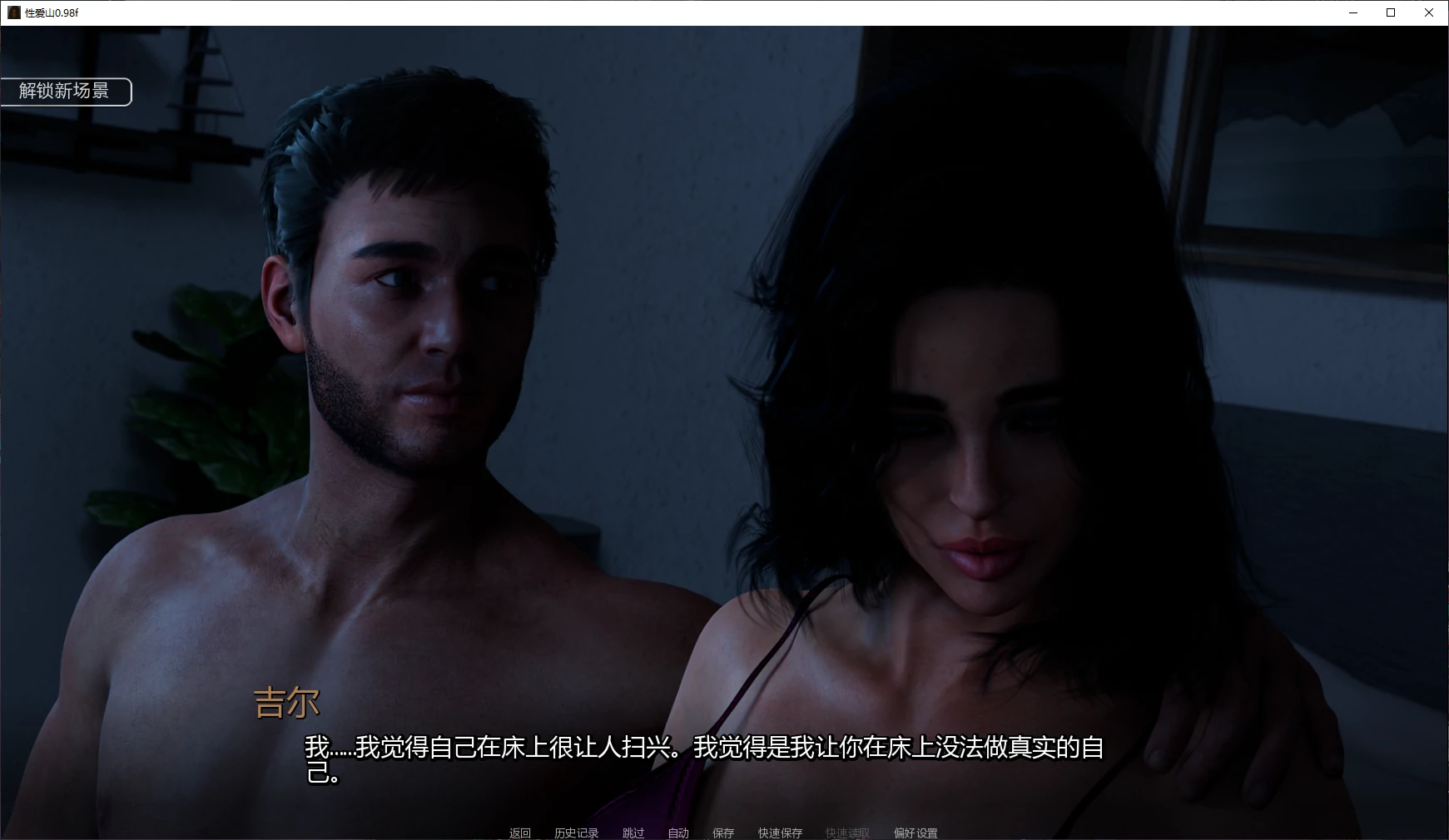 图片[4]-性爱山 v0.98f AI汉化版【PC+安卓/4.6G/更新】-乐游二次元