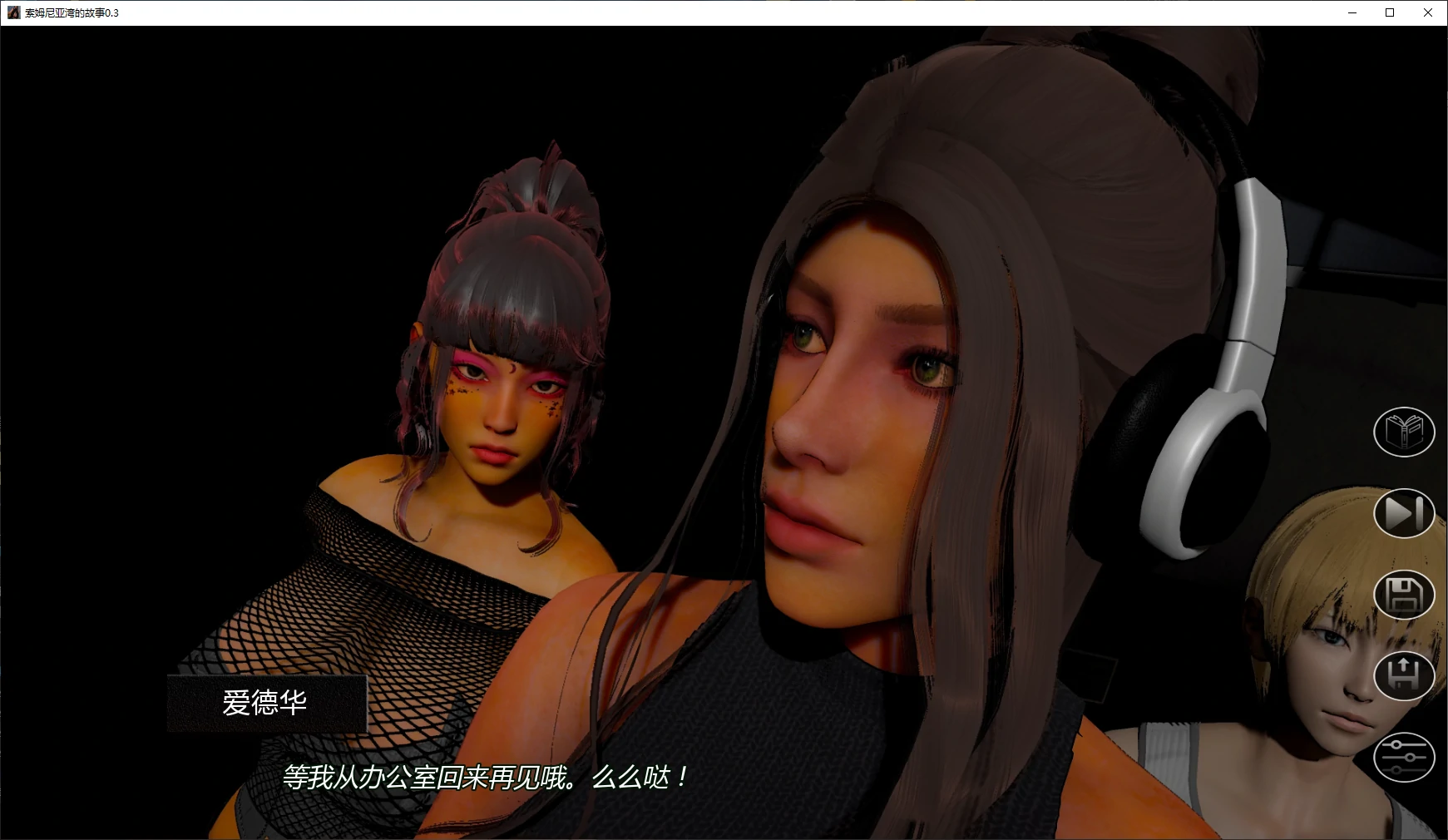 图片[2]-索姆尼亚湾的故事 v0.3 AI汉化版【PC+安卓/2.8G/更新】-乐游二次元