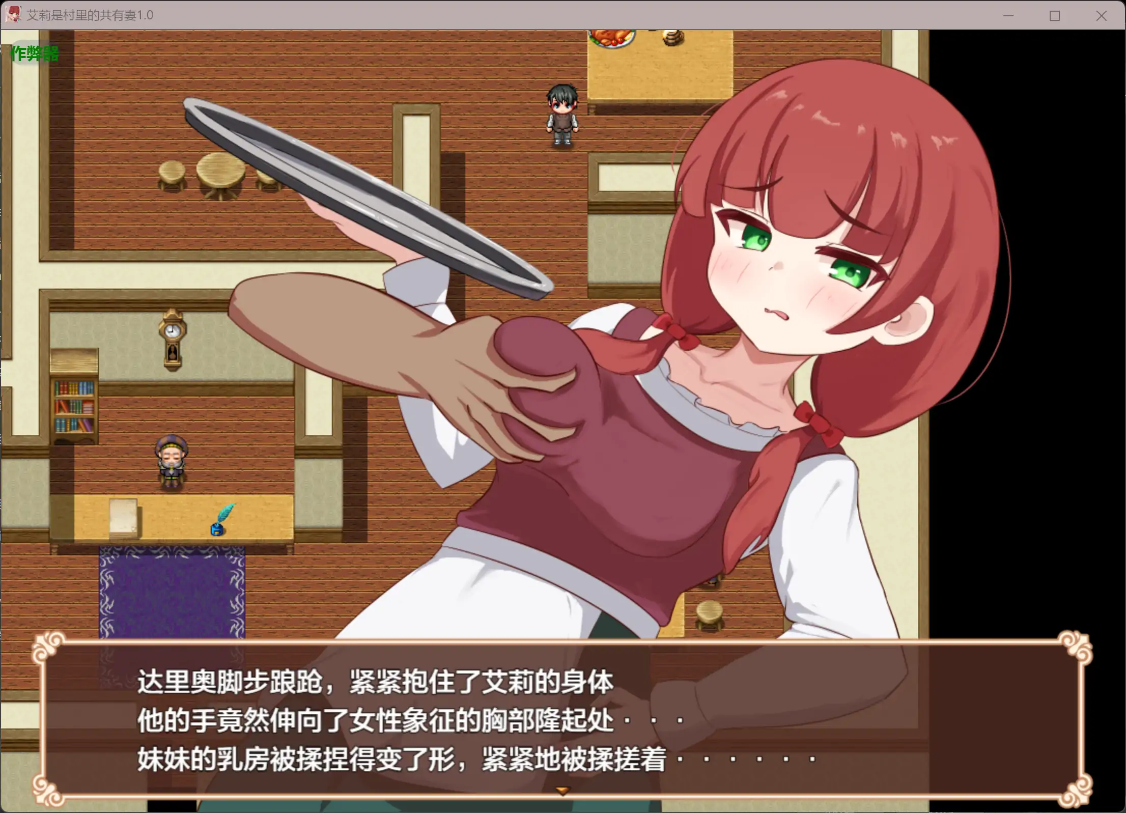 图片[3]-艾莉是村里的共有妻1.0.2 AI汉化版【PC+安卓/1.21G】-乐游二次元