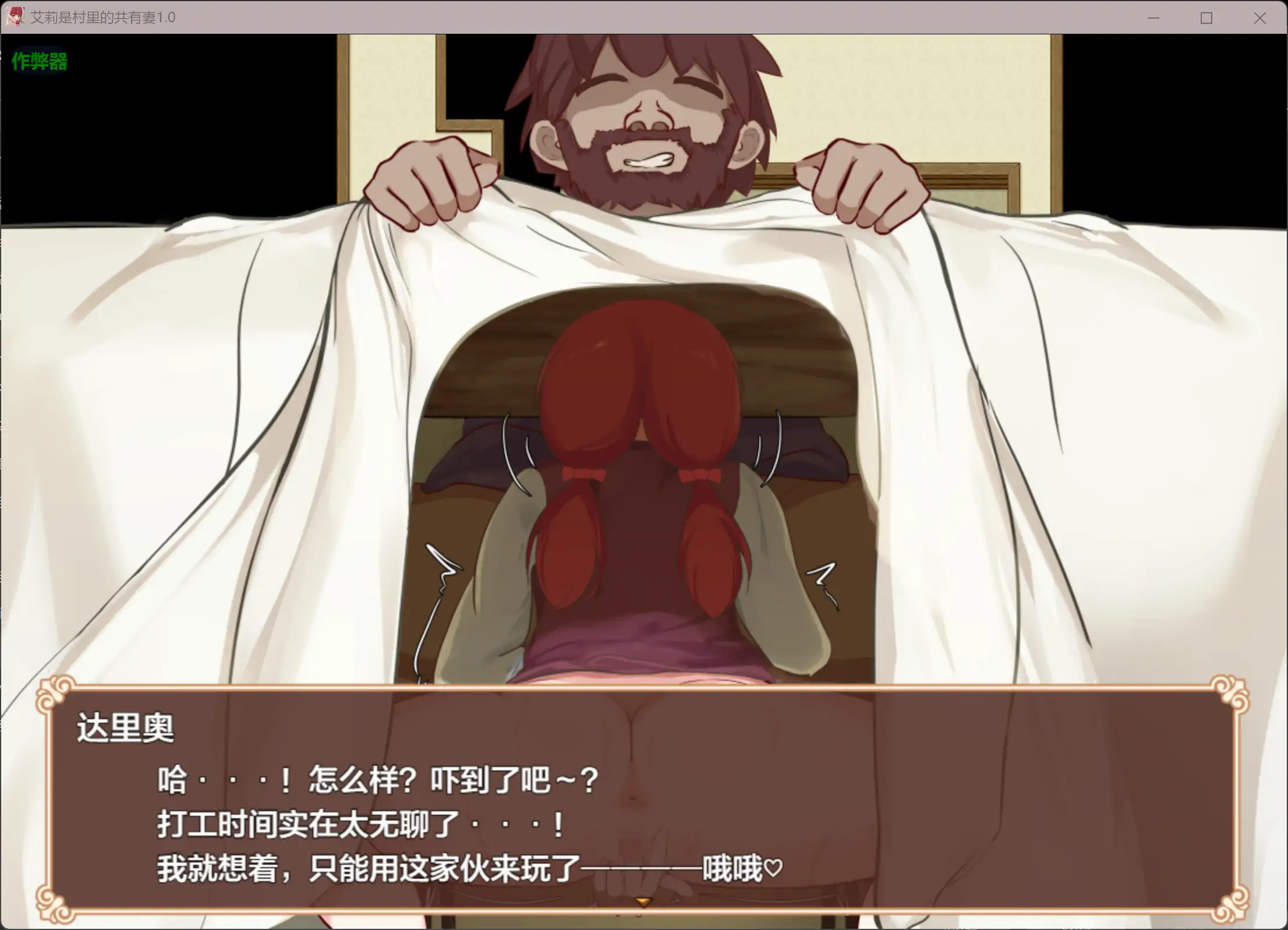 图片[2]-艾莉是村里的共有妻1.0.2 AI汉化版【PC+安卓/1.21G】-乐游二次元