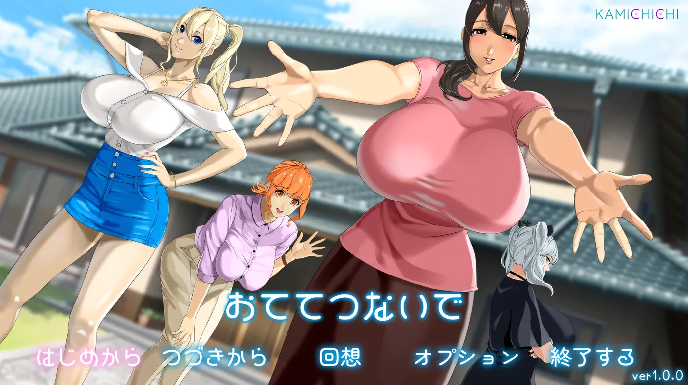 手牵手 V1.013 AI汉化+存档【PC/2.6G/更新】-乐游二次元