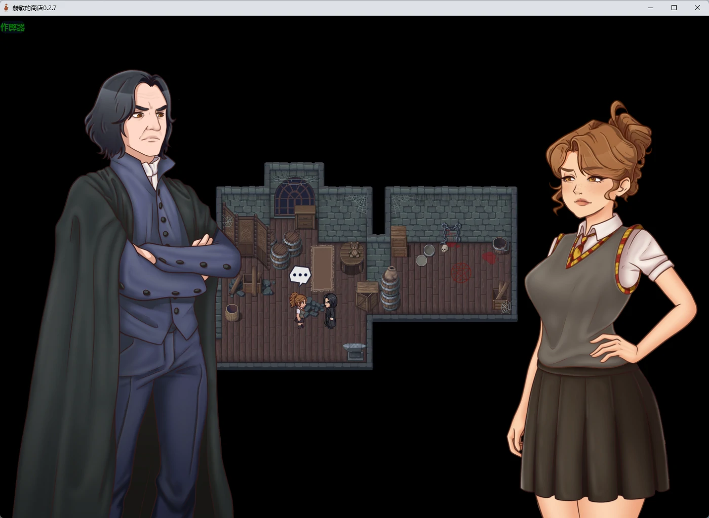 图片[3]-赫敏的商店 v0.2.7 AI汉化版【PC+安卓/602M】-乐游二次元