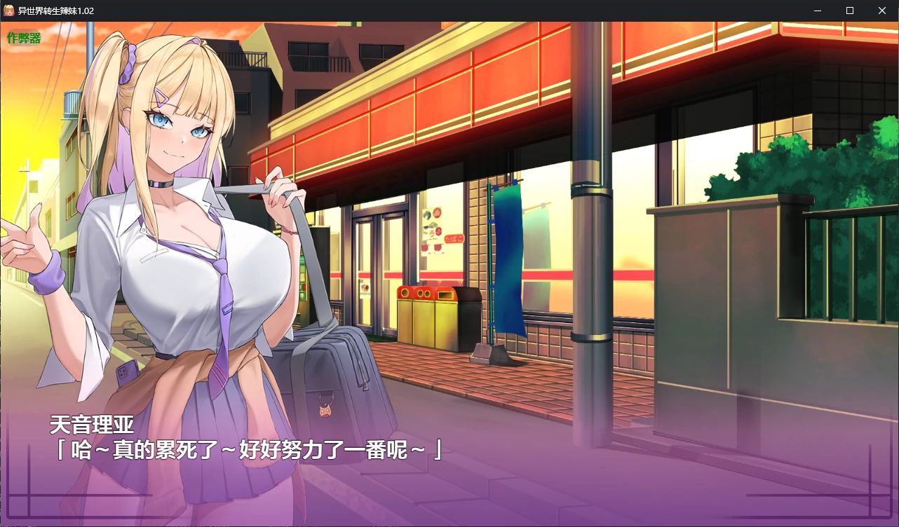 图片[2]-异世界转生辣妹1.02 AI汉化版【PC+安卓/5.6G/更新】-乐游二次元