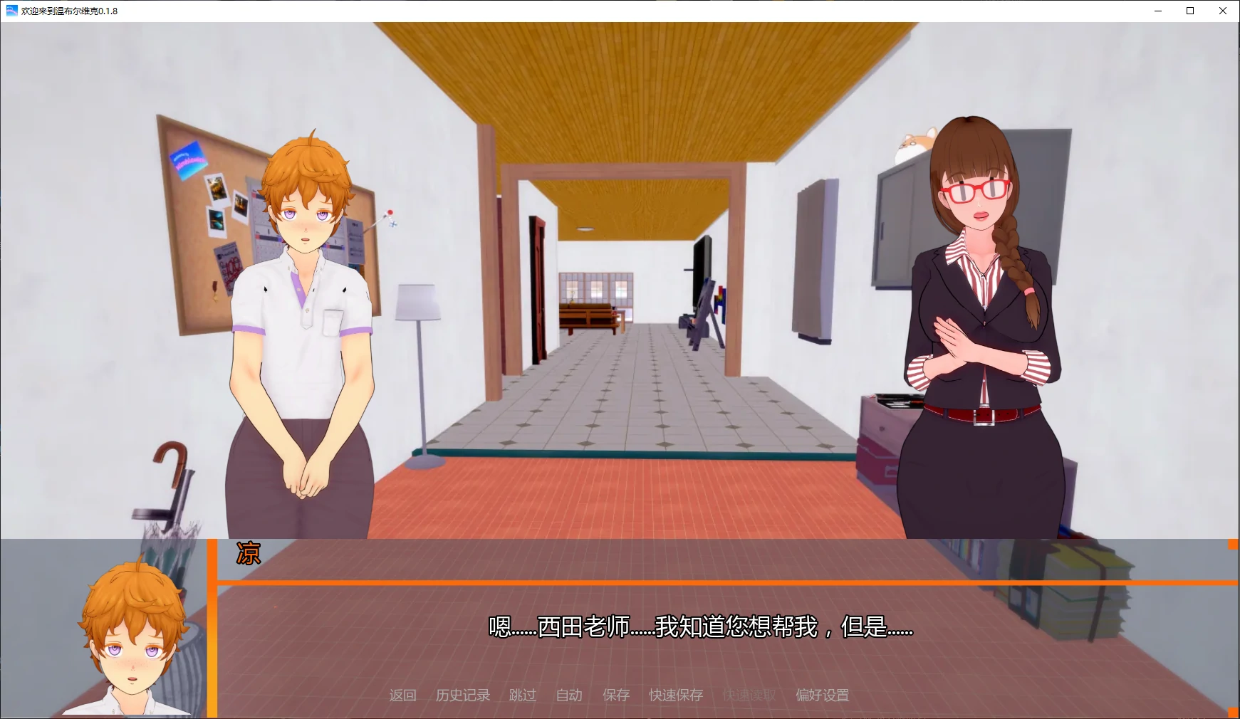 图片[3]-欢迎来到温布尔维克0.1.8 AI汉化版【PC+安卓/3.9G/更新】-乐游二次元