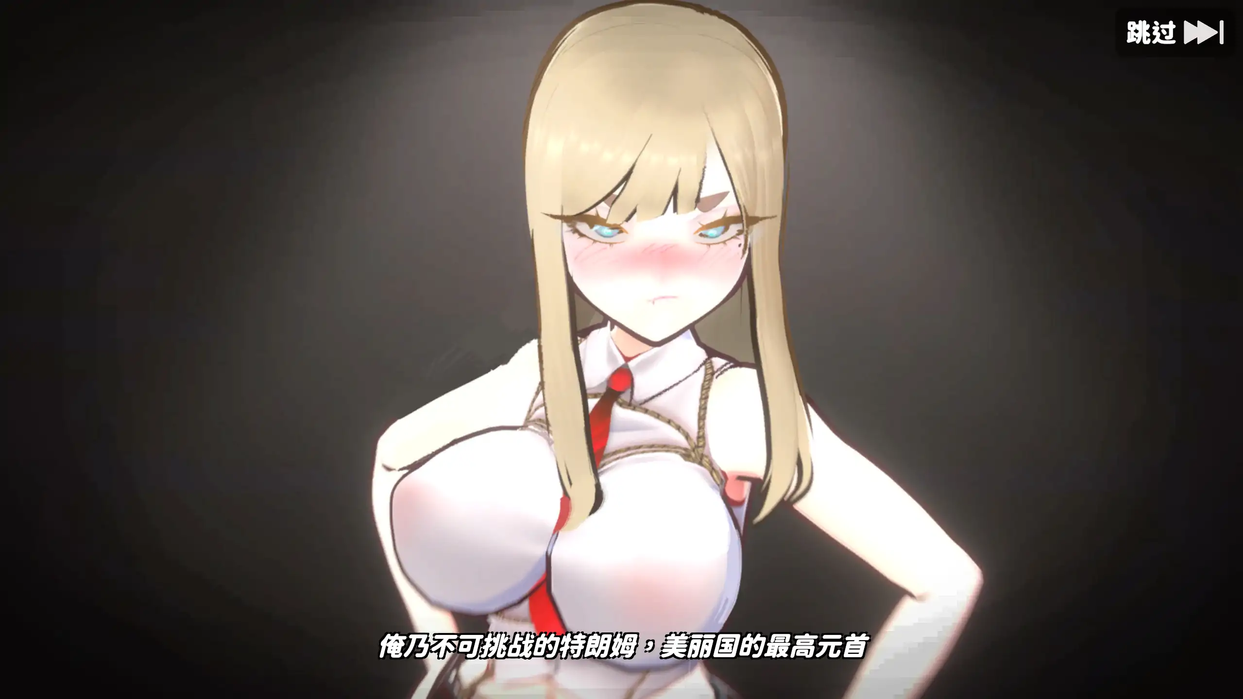 图片[2]-U.F.F.C – 天下第一色色武道会 v1.10 官方中文+存档【PC/1.9G/更新】-乐游二次元