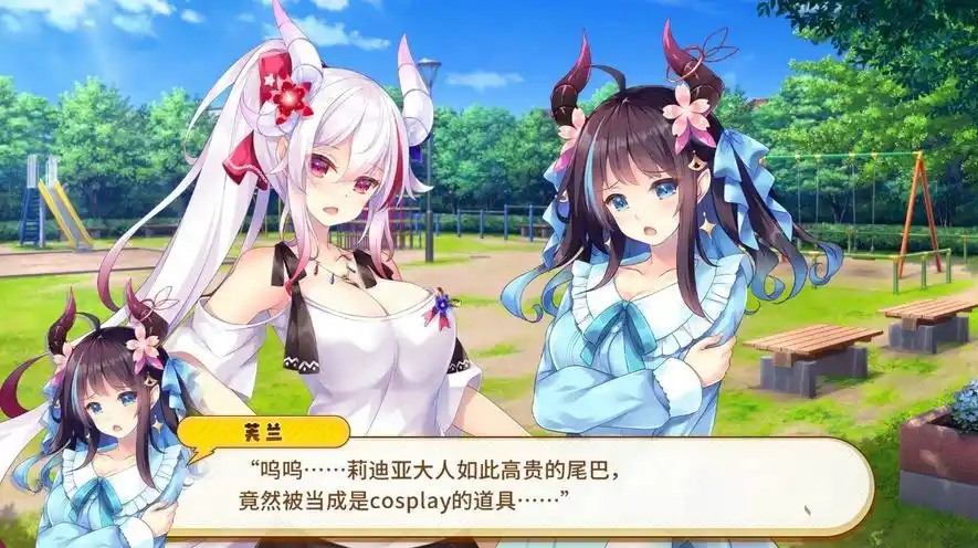 图片[4]-PC/[拔作ADV/汉化]龙娘×咖啡厅 AI汉化版+全CG存档[新汉化][3.3G]-乐游二次元