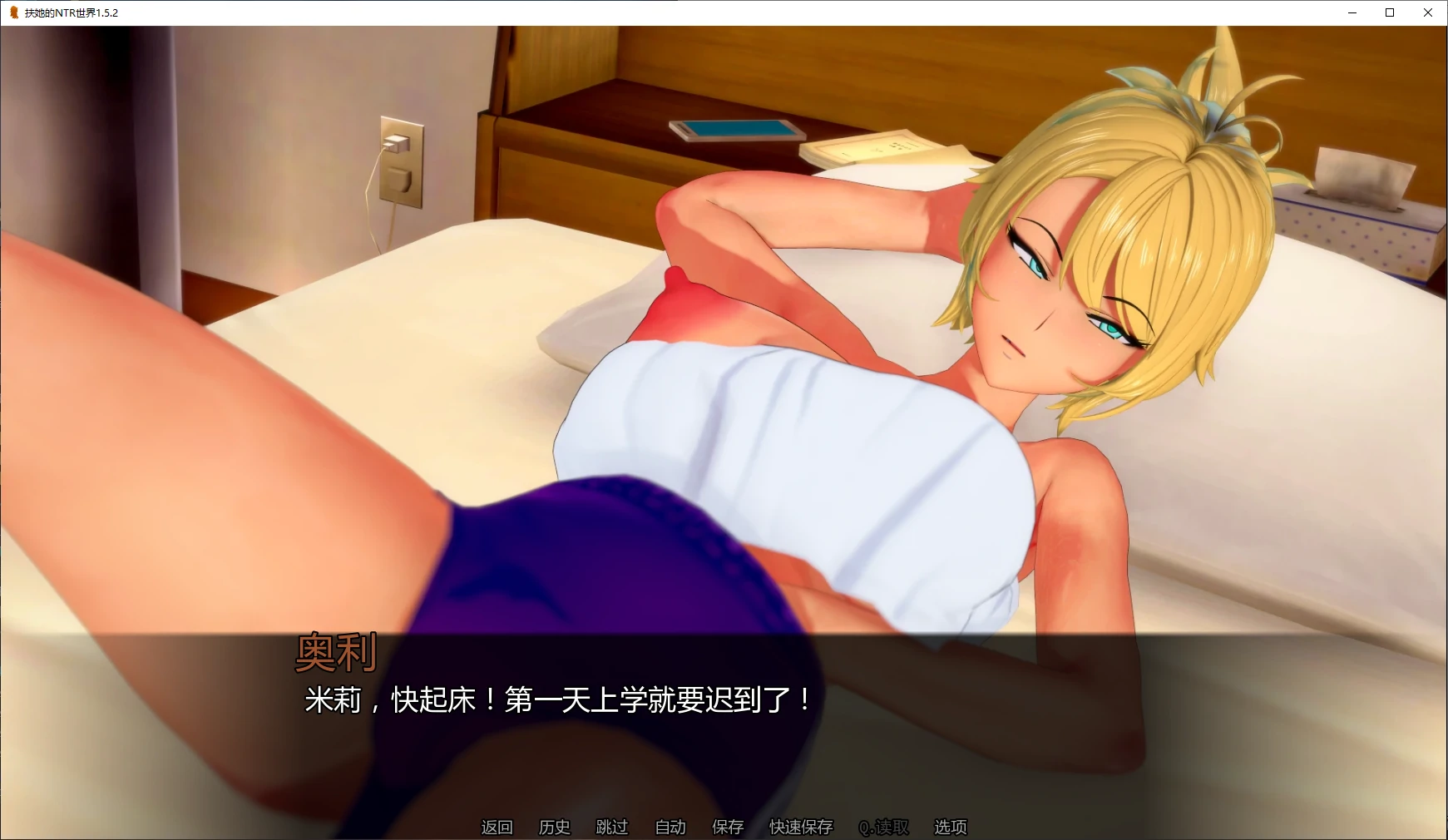 图片[2]-扶她的NTR世界 v1.5.2 AI汉化版【PC+安卓/5G/更新】-乐游二次元