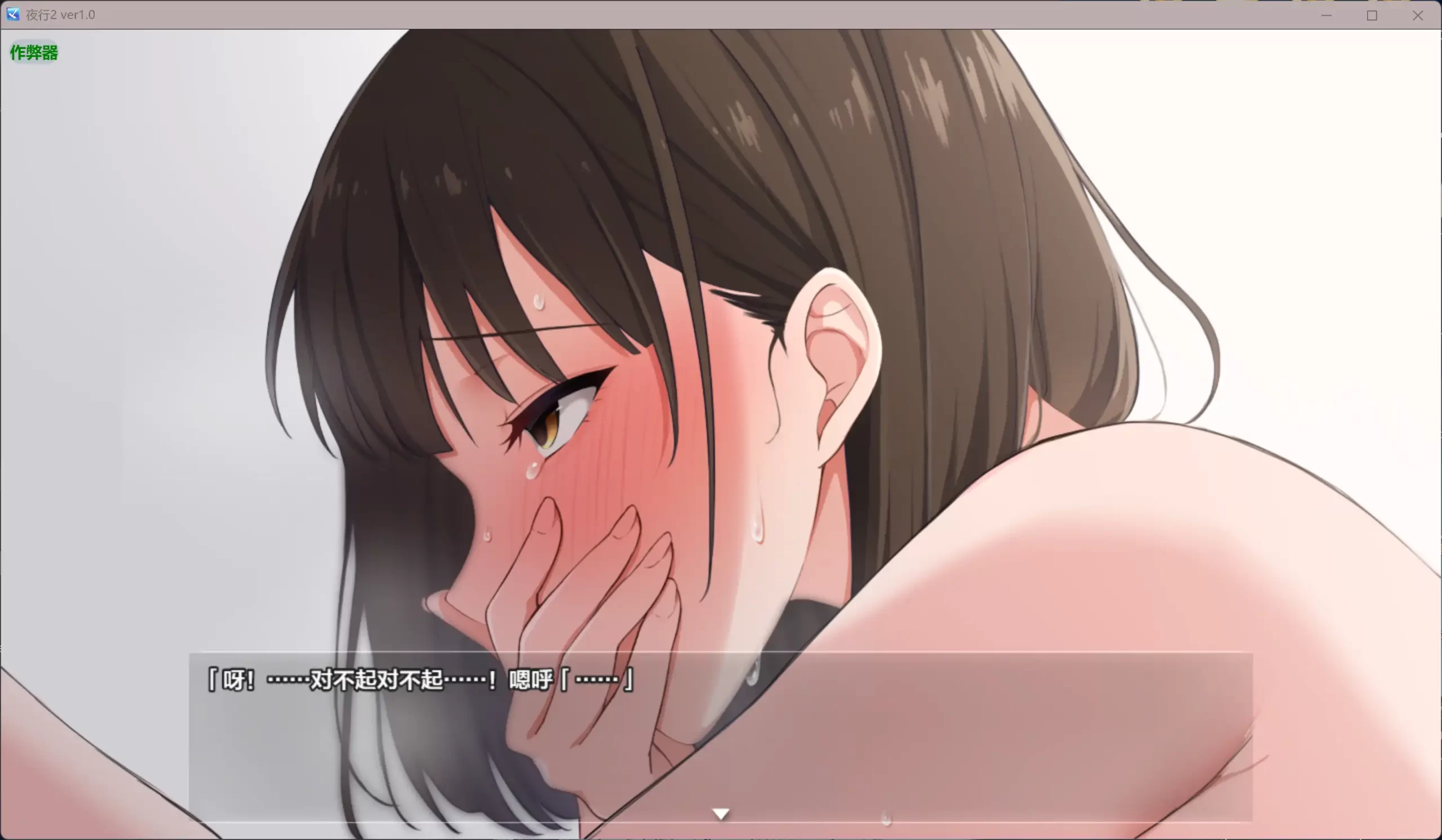 图片[2]-夜行2 v1.0 AI汉化版【PC/3.83G】-乐游二次元