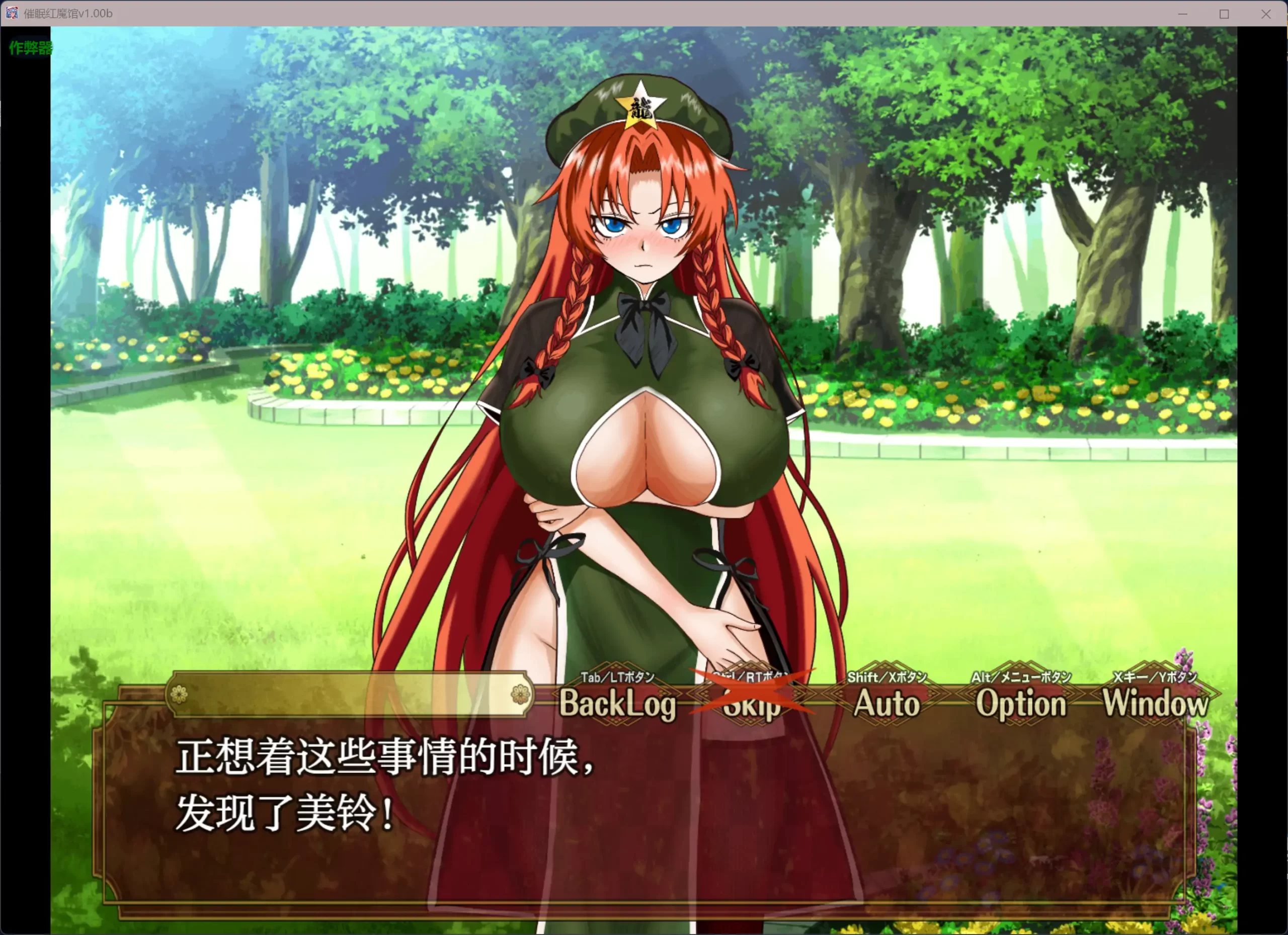 图片[2]-催眠红魔馆v1.0b AI汉化版【PC+安卓/0.74G】-乐游二次元