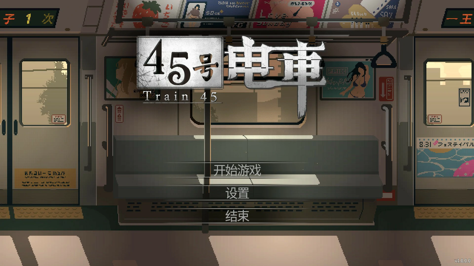 45号电车 V1.02 官方中文 [PC+安卓/2G/更新]-乐游二次元