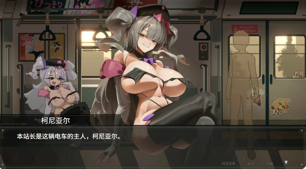 图片[2]-45号电车 V1.02 官方中文 [PC+安卓/2G/更新]-乐游二次元