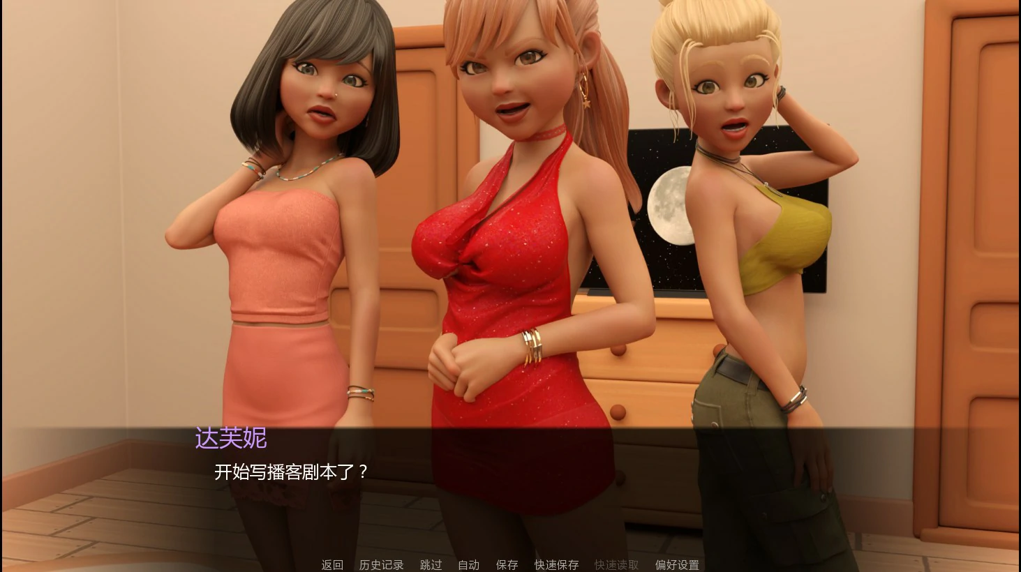 图片[3]-友情之上0.207 AI汉化版【PC+安卓/0.82G/新作】-乐游二次元