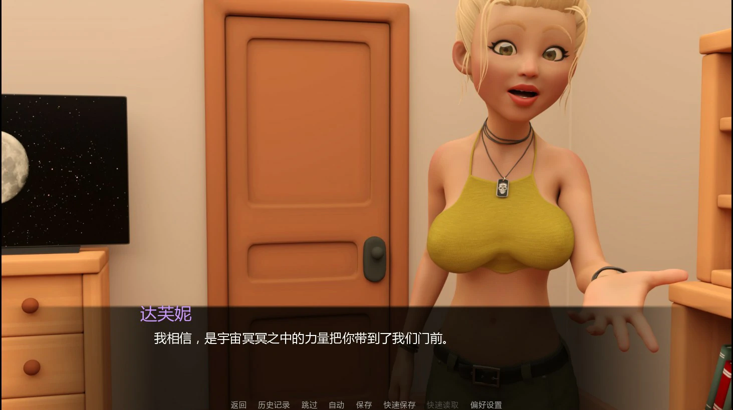 图片[2]-友情之上0.207 AI汉化版【PC+安卓/0.82G/新作】-乐游二次元
