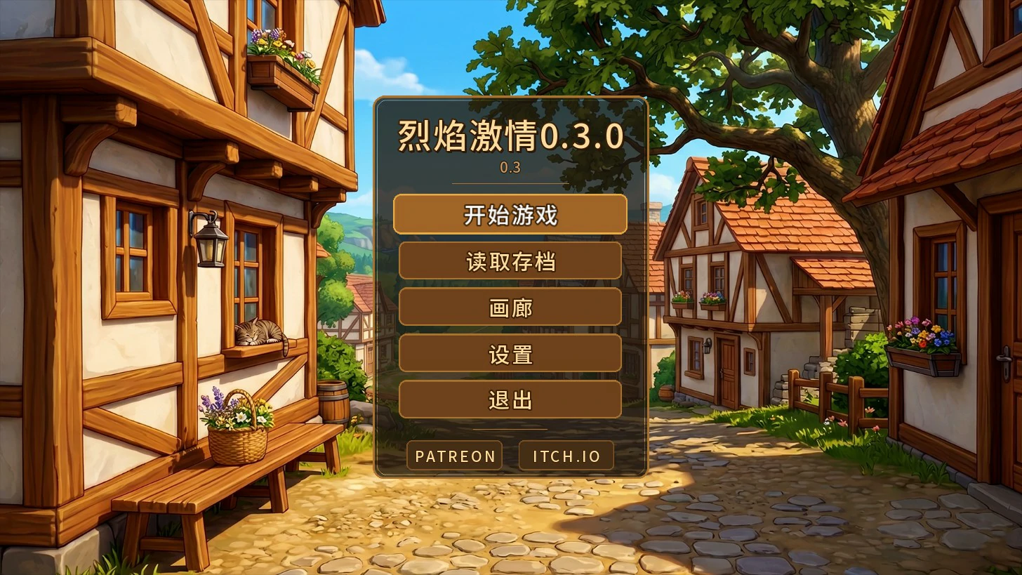 图片[5]-烈焰激情0.3.0 AI汉化版【PC+安卓/2G/更新】-乐游二次元
