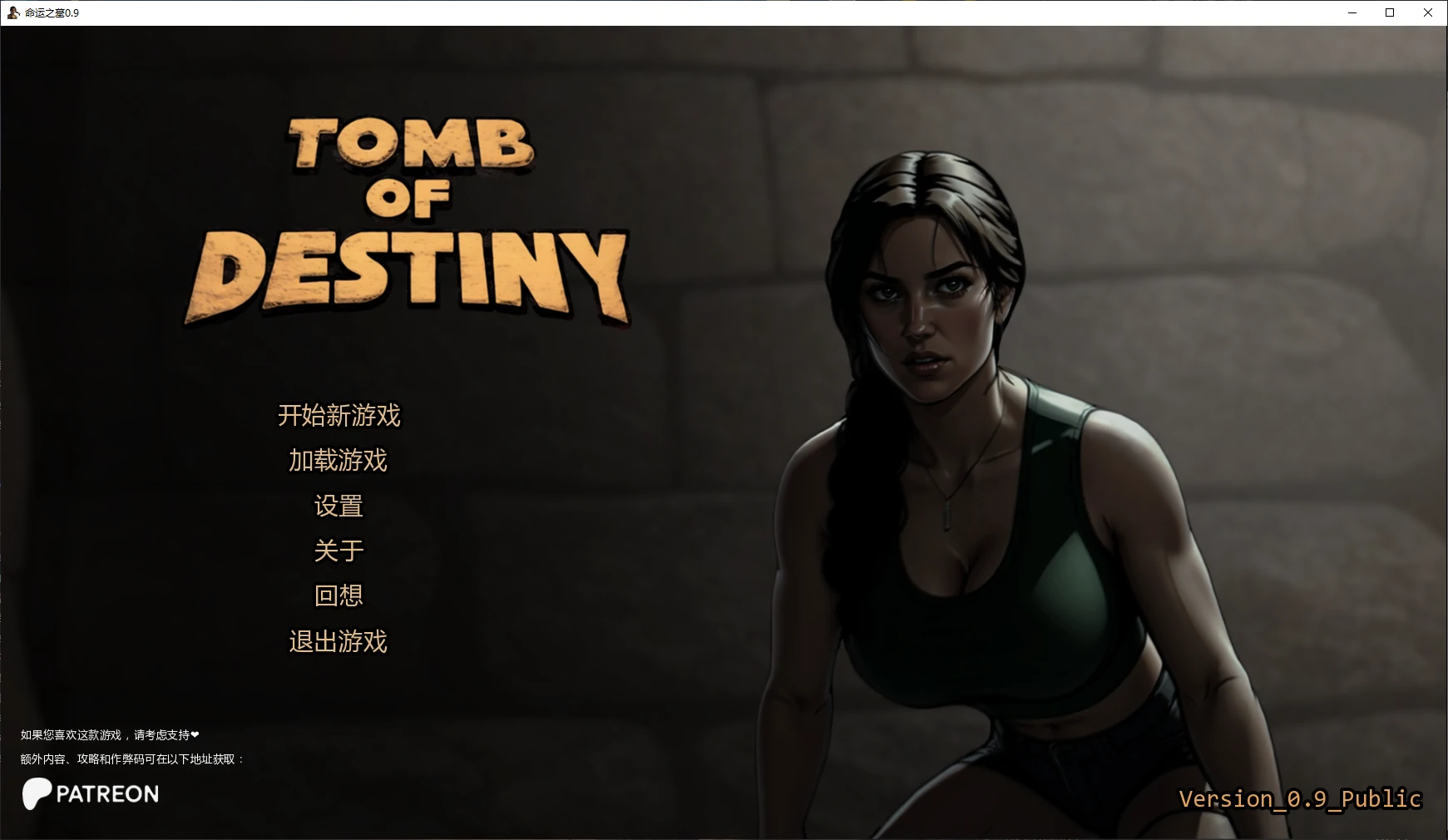 命运之墓 v0.9 AI汉化版【PC+安卓/2.8G/更新】-乐游二次元