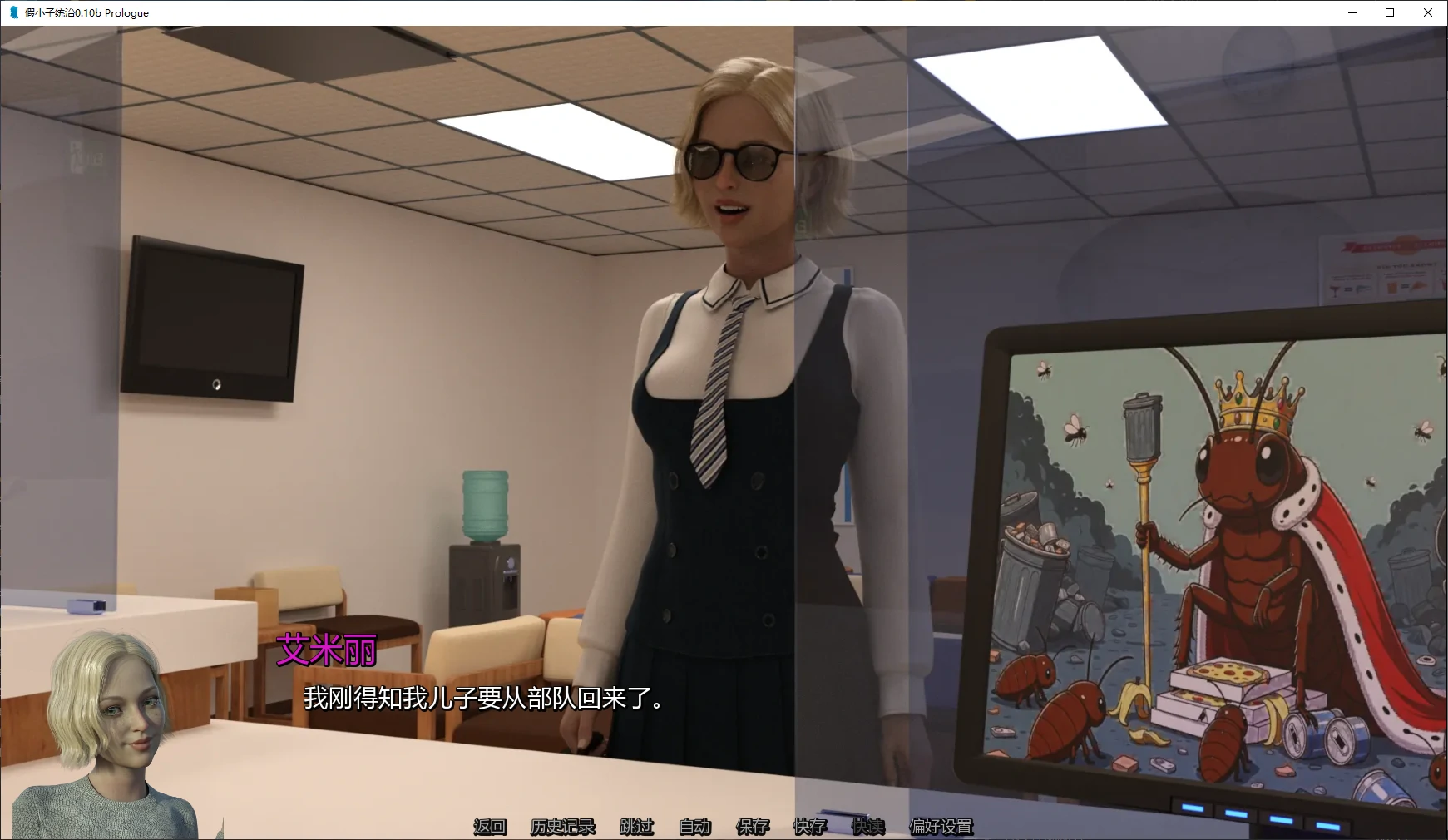 图片[5]-假小子统治 v0.10b Prologue AI汉化版【PC+安卓/4.1G/更新】-乐游二次元