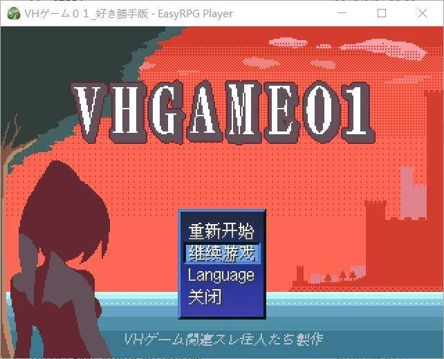 VHGAME01_胜手版 AI汉化【PC/460M】-乐游二次元