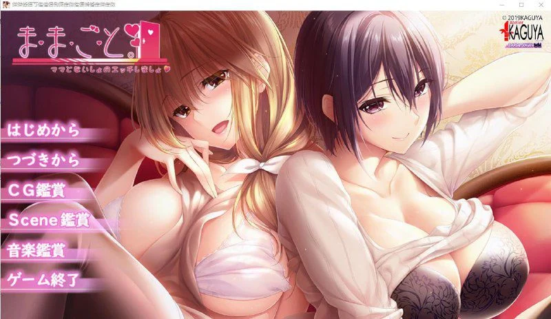 过家家 ~与母亲少女的宠溺缠绵~ AI汉化【PC/680M】-乐游二次元