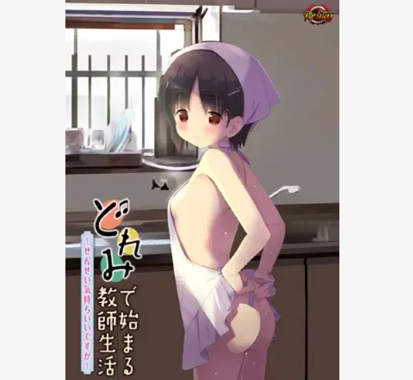 从哆咪开始的教师生活 ~老师感觉舒服吗~ AI汉化【PC+安卓模拟器/470】-乐游二次元