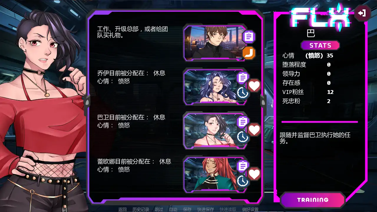 图片[2]-腐蚀偶像计划v0.28 AI汉化版【PC+安卓/2.04G/更新】-乐游二次元