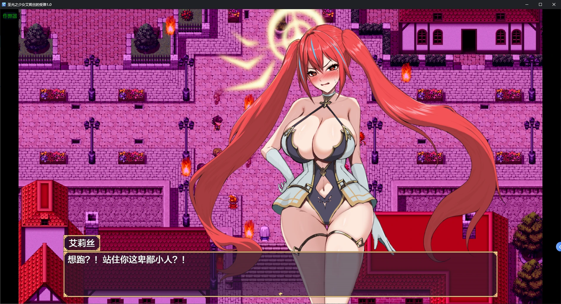 图片[3]-圣光之少女艾莉丝的受难 v1.0 AI汉化版【PC+安卓/1.2G/新作】-乐游二次元