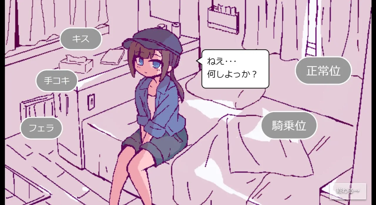 图片[4]-开着房车做爱吧？精翻汉化【PC＋安卓/330M/新作】-乐游二次元