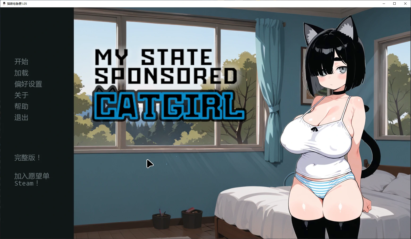 猫娘宅急便 v1.05 AI汉化版【PC+安卓/1.7G/更新】-乐游二次元