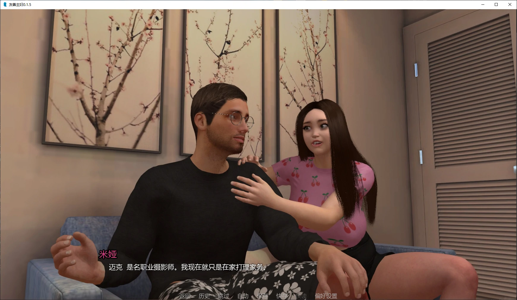 图片[2]-友善主妇 v0.1.5 AI汉化版【PC+安卓/1.1G/新作】-乐游二次元