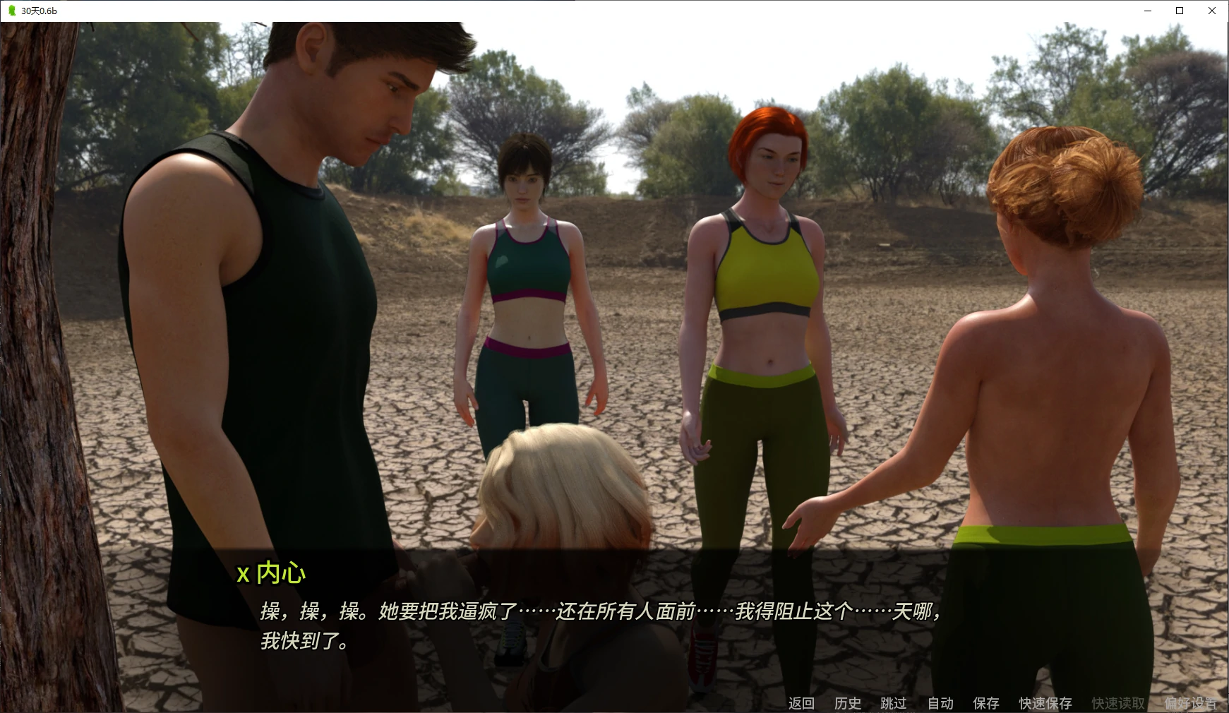 30天 v0.6b AI汉化版【PC+安卓/4.6G/更新】-乐游二次元