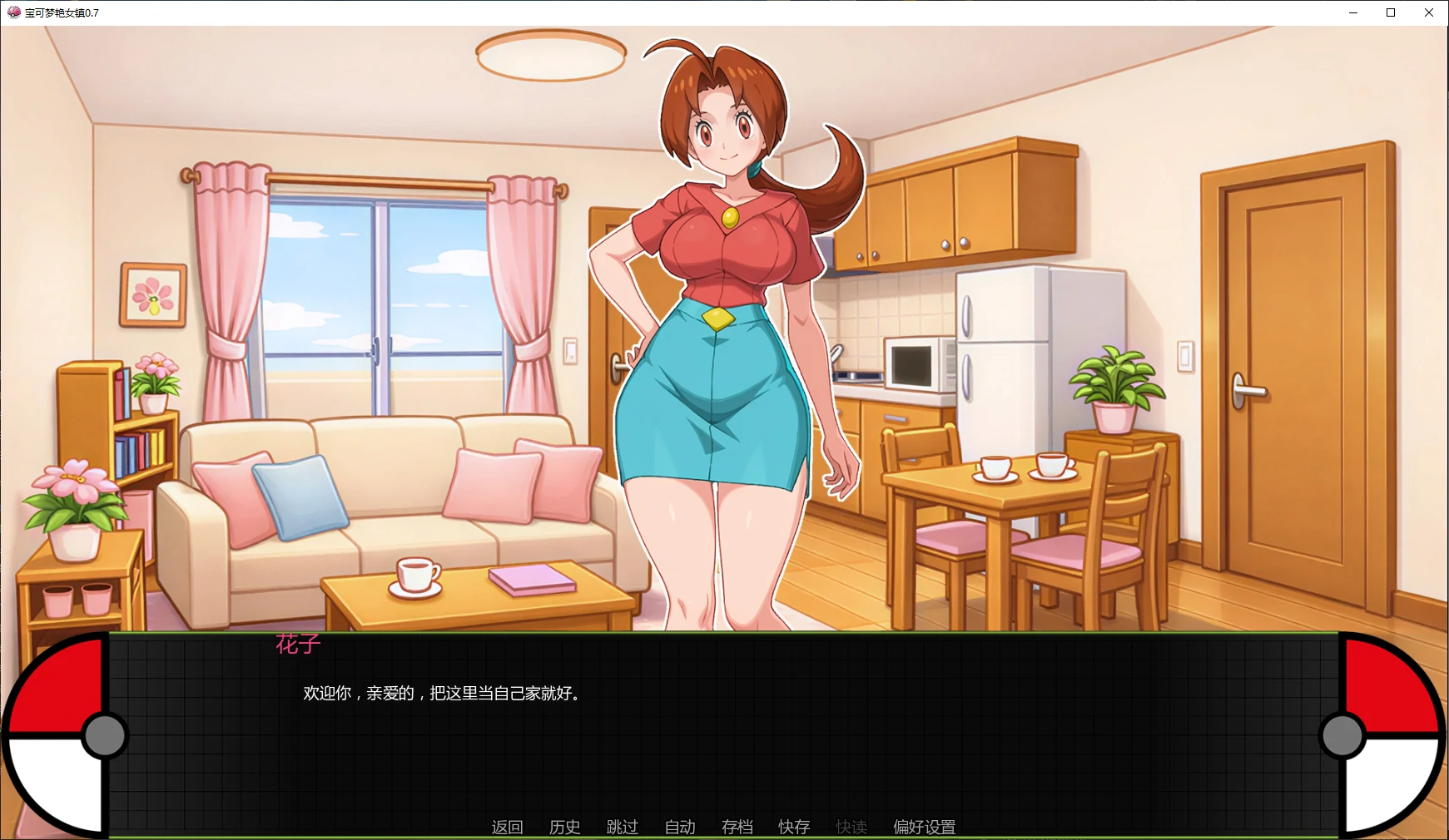 图片[4]-宝可梦艳女镇 v0.7 AI汉化版【PC+安卓/1.7G/更新】-乐游二次元