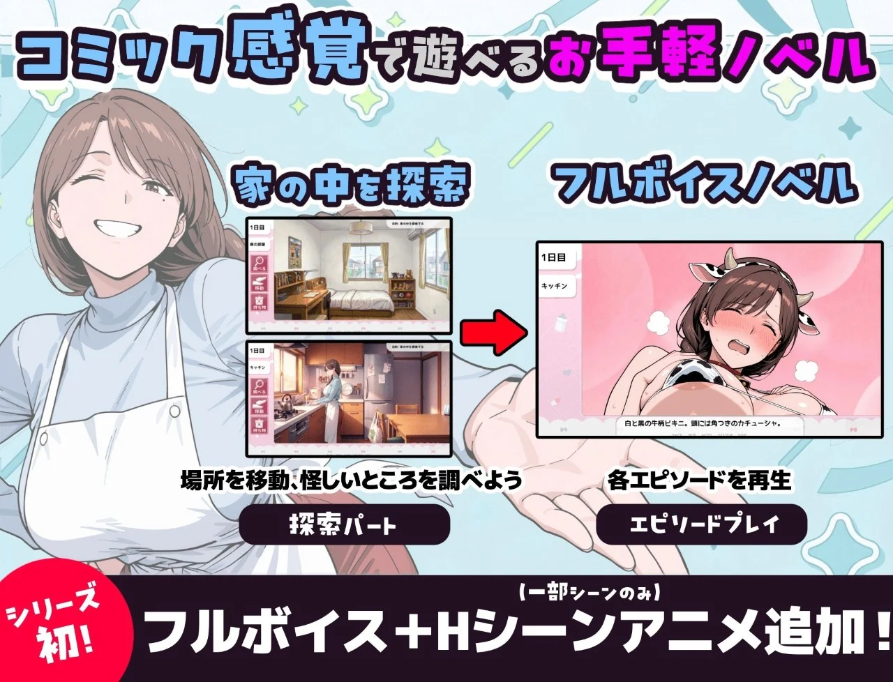 图片[2]-用人类操作App与巨乳妈妈造孩子的故事 AI汉化【PC＋安卓/950M/新作】-乐游二次元