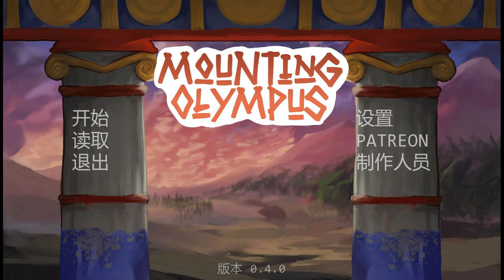 攀登奥林匹斯0.4 AI汉化版【PC+安卓/0.8G/新作】-乐游二次元