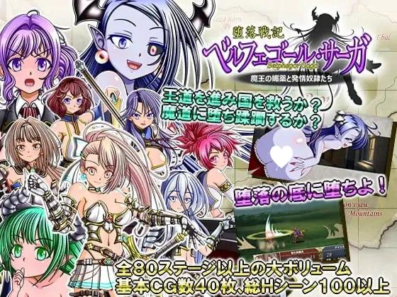 堕落战记贝尔芬格尔传 V1.23 AI汉化【PC/2.4G/更新】-乐游二次元