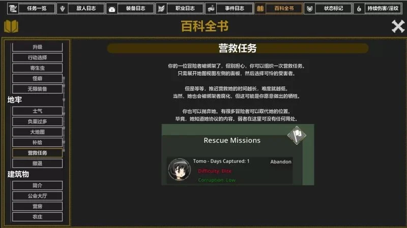 图片[3]-[H版暗黑地牢]淫欲地牢 欲望地牢 Patch 4.1 Pre 官方中文版【PC＋安卓/300M/更新】-乐游二次元