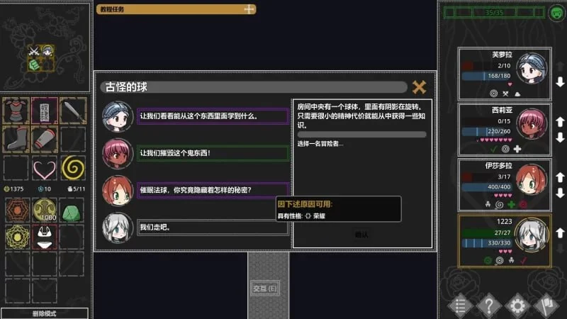 图片[5]-[H版暗黑地牢]淫欲地牢 欲望地牢 Patch 4.1 Pre 官方中文版【PC＋安卓/300M/更新】-乐游二次元