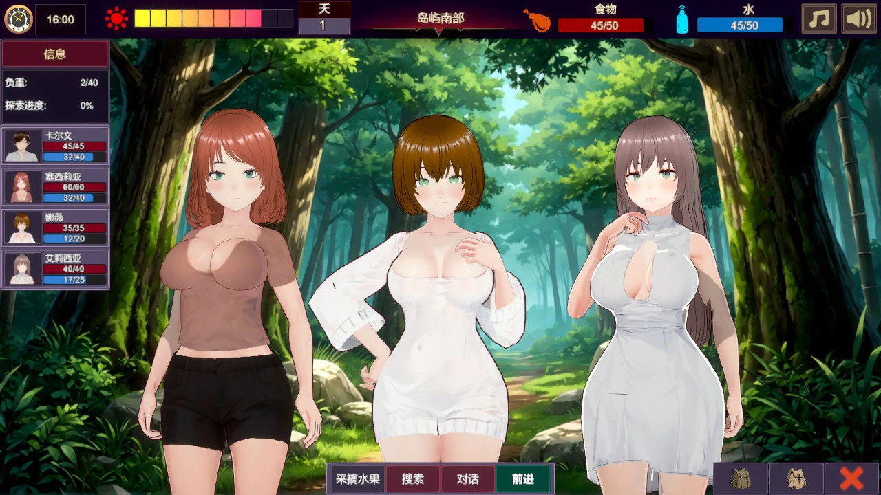 图片[5]-欲望绽放的荒岛 1.0 官方中文版【PC/1.1G】-乐游二次元