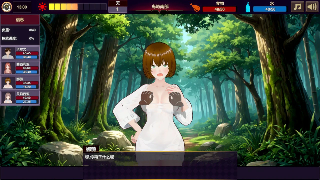 图片[2]-欲望绽放的荒岛 1.0 官方中文版【PC/1.1G】-乐游二次元