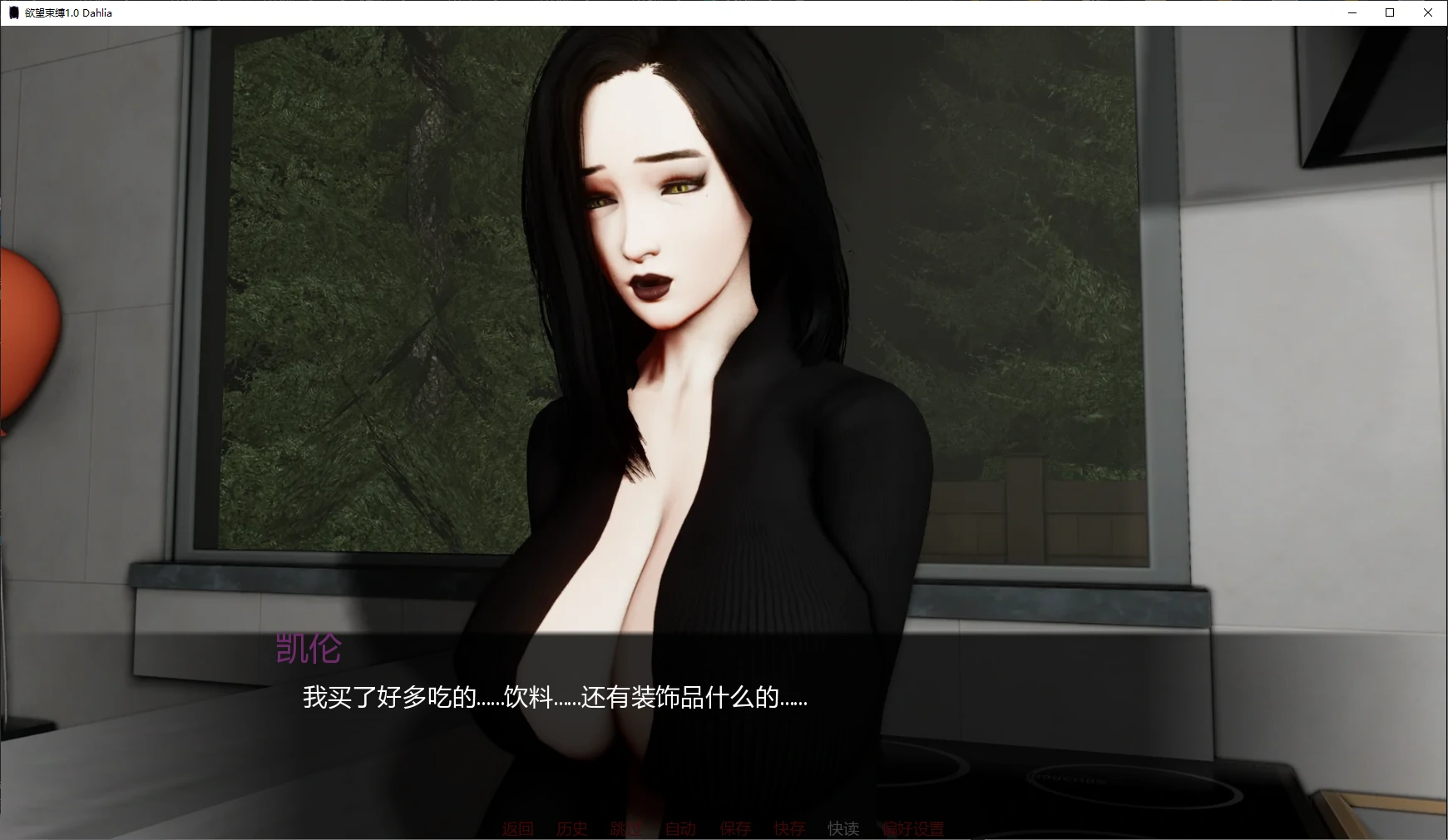 图片[3]-欲望束缚 v1.0 Dahlia AI汉化版【PC+安卓/3.3G/更新】-乐游二次元
