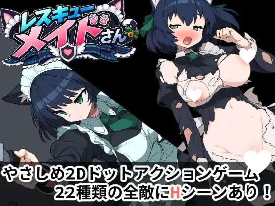 救援女仆小姐 官方中文 【PC/190M/新作】-乐游二次元