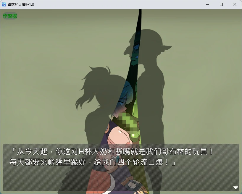 图片[4]-堕落的大锤姬 v1.0 AI汉化版【PC+安卓/663M】-乐游二次元