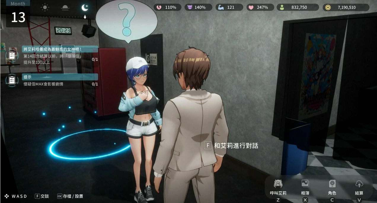 图片[4]-NTR偶像:Déjà Vu 1.09 官方中文版【PC/4.6G】-乐游二次元