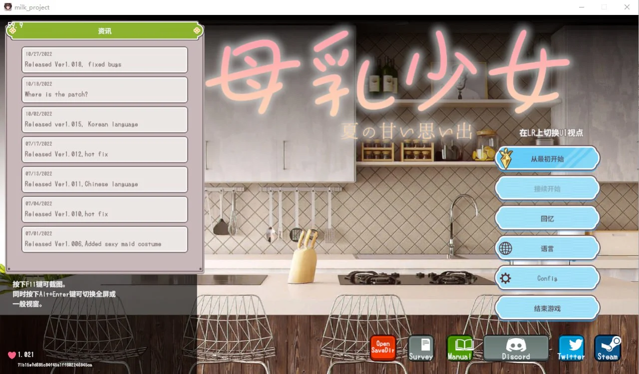 母汝少女~夏日的甜蜜回忆 V1.021 官方中文版【PC/300M】-乐游二次元