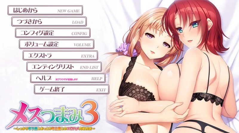 母性调教3 ~成熟年下妻与温柔年长妻子的肉欲生活~ v1.0 AI汉化版+全CG【PC/2.9G】-乐游二次元
