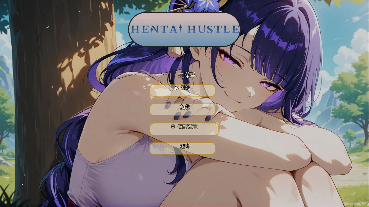 哈斯尔 v0.14 AI汉化版【PC+安卓/1G/更新】-乐游二次元