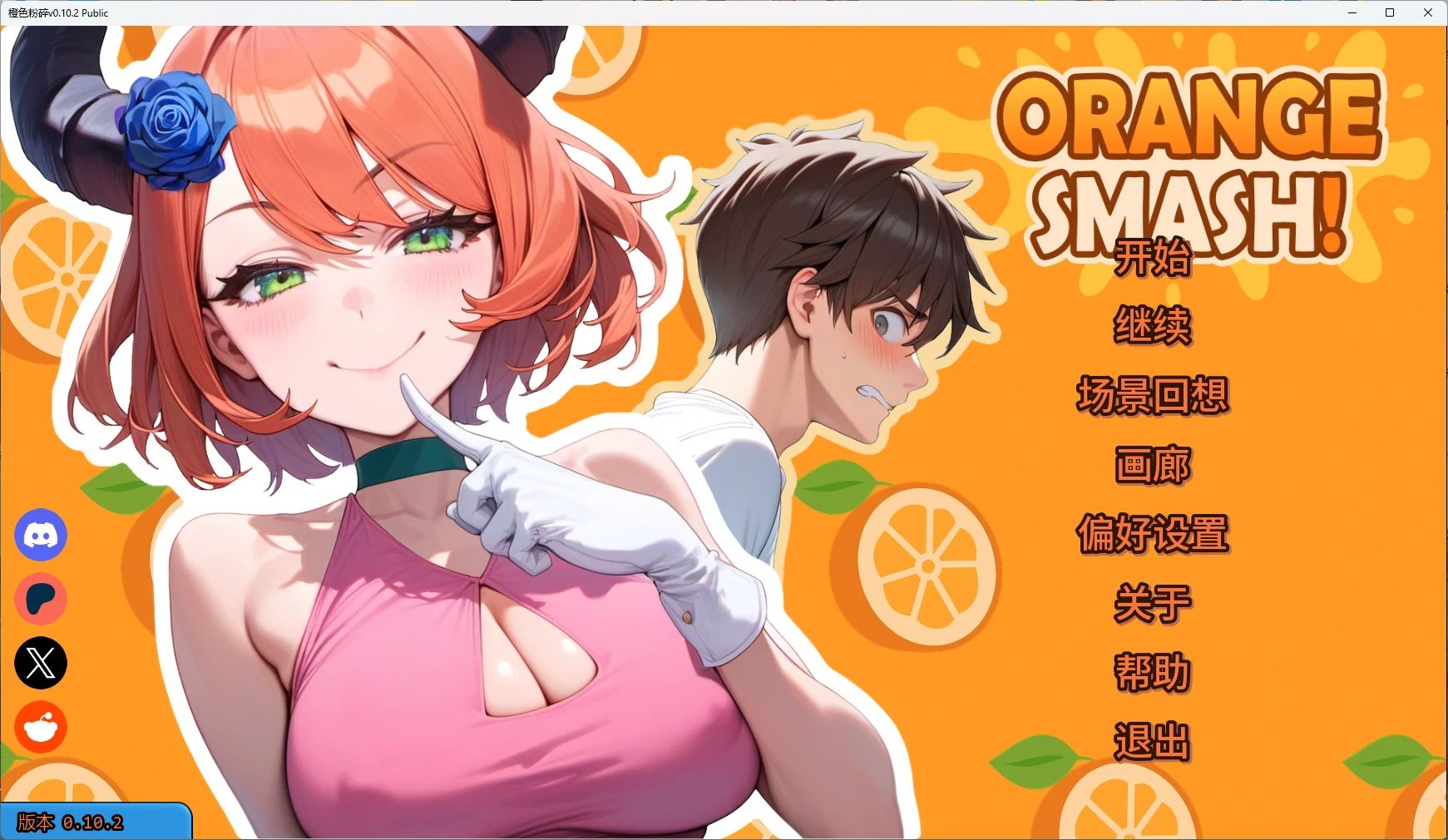 橙色粉碎v0.10.2 Public AI汉化版【PC+安卓/1.65G/更新】-乐游二次元