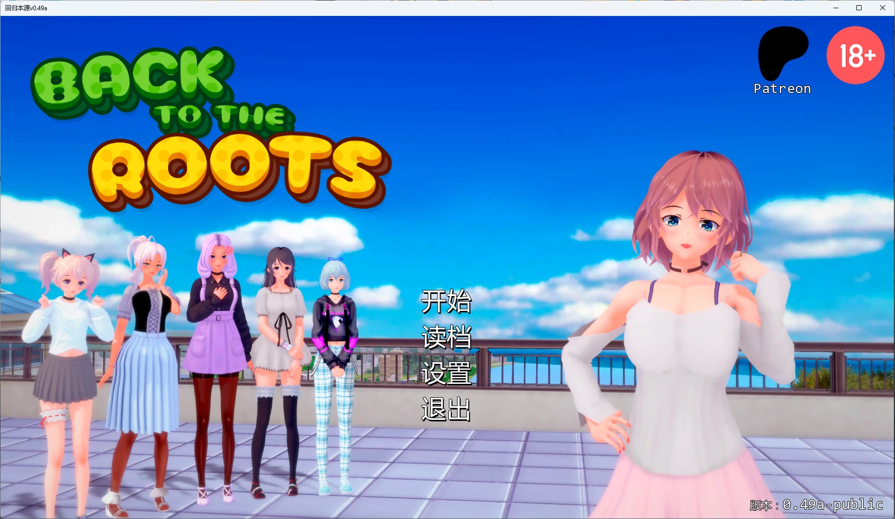 回归本源v0.49a AI汉化版【PC+安卓/5.5G/更新】-乐游二次元