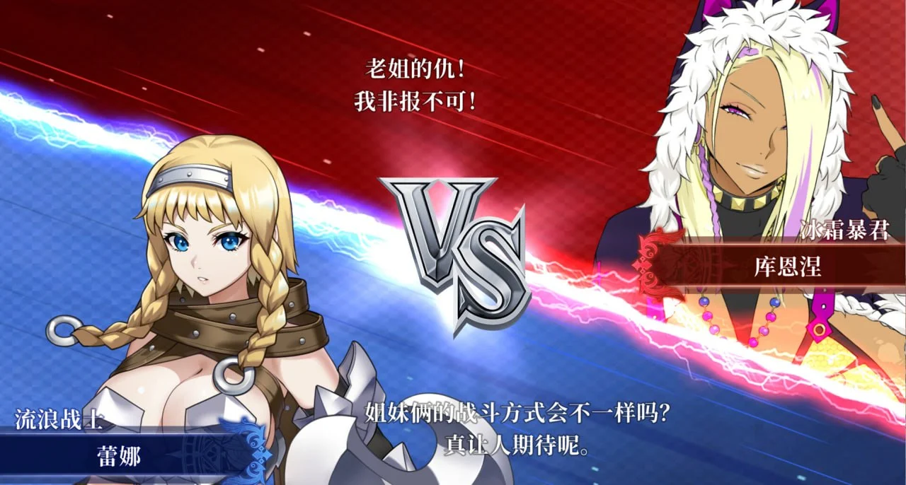 图片[5]-女王之刃 Re:Build 官方中文【PC/1.7G/新作】-乐游二次元