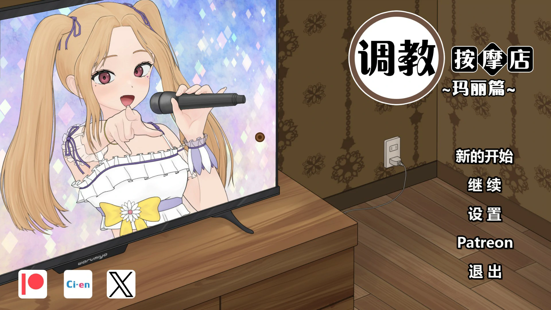 调教按摩店～阿琳篇～ V0.82 官方中文版【PC/0.8G】-乐游二次元